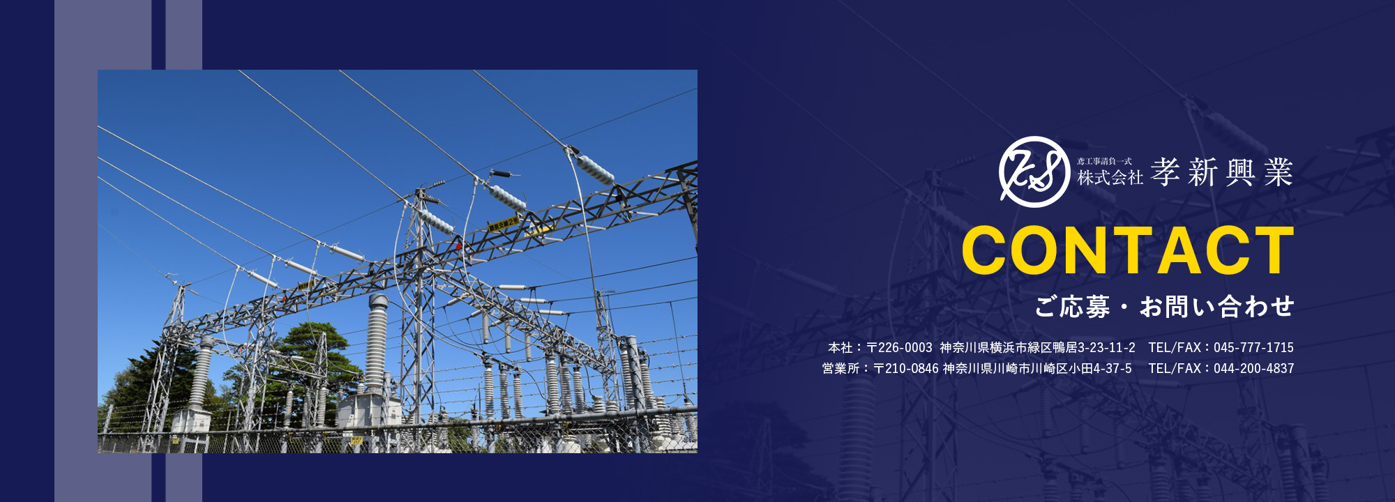 ご応募・お問い合わせ